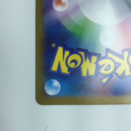   トレカ ポケモンカード ピカチュウex 122/106/SV8/B SR