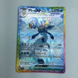 ζζ  トレカ ポケモンカード グレイシアex 206/187/SV8a/B SAR Bランク