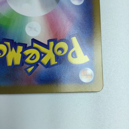   トレカ ポケモンカード グレイシアex 206/187/SV8a/B SAR