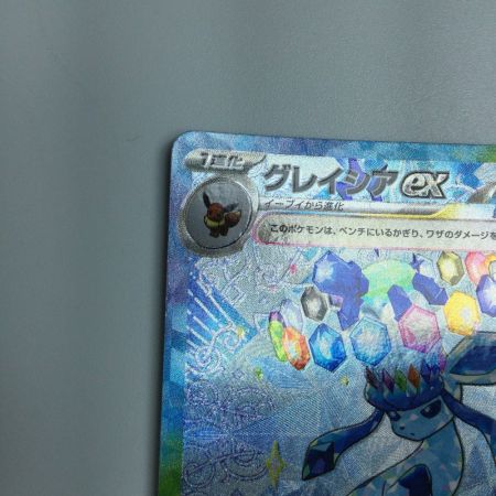   トレカ ポケモンカード グレイシアex 206/187/SV8a/B SAR