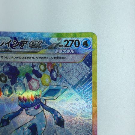   トレカ ポケモンカード グレイシアex 206/187/SV8a/B SAR