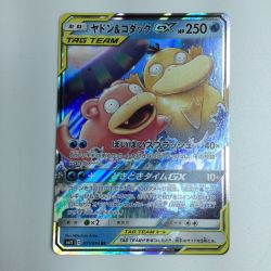 ζζ  トレカ ポケモンカード ヤドン＆コダックGX 011/094/SM11/B Bランク
