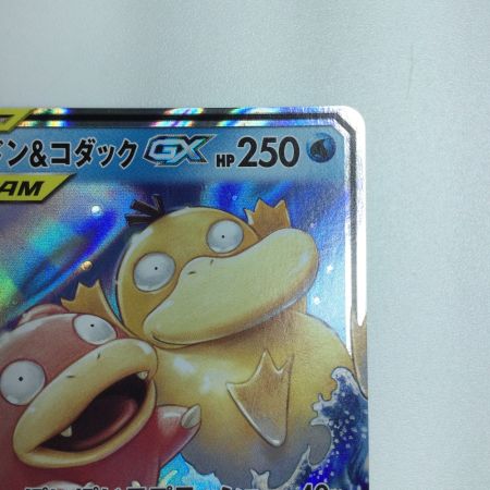  トレカ ポケモンカード ヤドン＆コダックGX 011/094/SM11/B