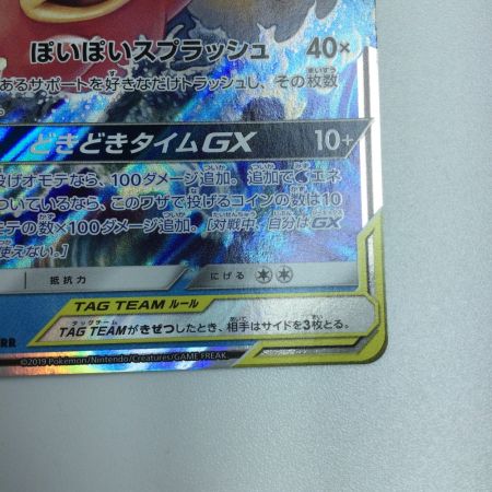   トレカ ポケモンカード ヤドン＆コダックGX 011/094/SM11/B