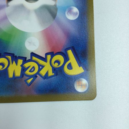   トレカ ポケモンカード バシャーモVMAX 217/184/S8b/B CSR