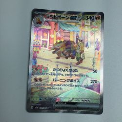 ζζ  トレカ ポケモンカード ラウドボーンex 097/073/SV1a/B SAR Bランク