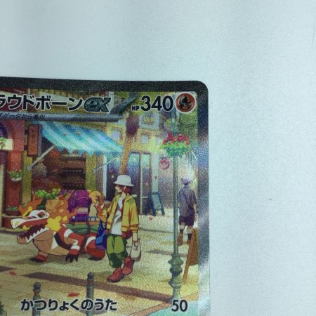   トレカ ポケモンカード ラウドボーンex 097/073/SV1a/B SAR