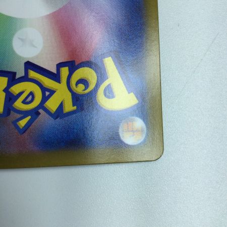   トレカ ポケモンカード リーフィアex 200/187/SV8a/B SAR