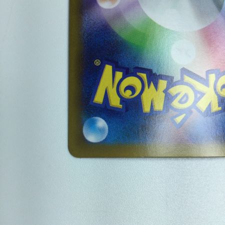   トレカ ポケモンカード リーフィアex 200/187/SV8a/B SAR