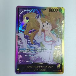 ζζ  トレカ ワンピース シャーロット・プリン(金文字) OP08/058H1 Bランク