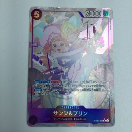   トレカ ワンピース パラレル)サンジ＆プリン EB02/035P1