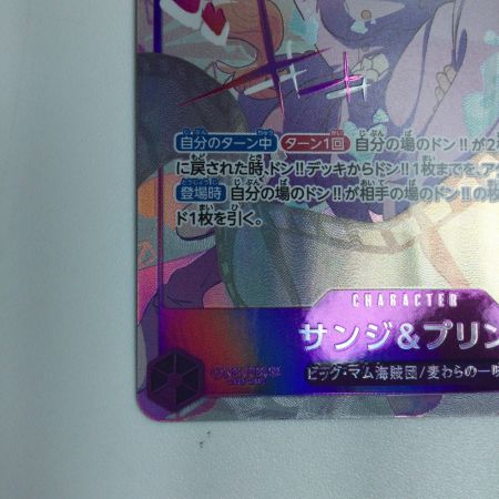   トレカ ワンピース パラレル)サンジ＆プリン EB02/035P1