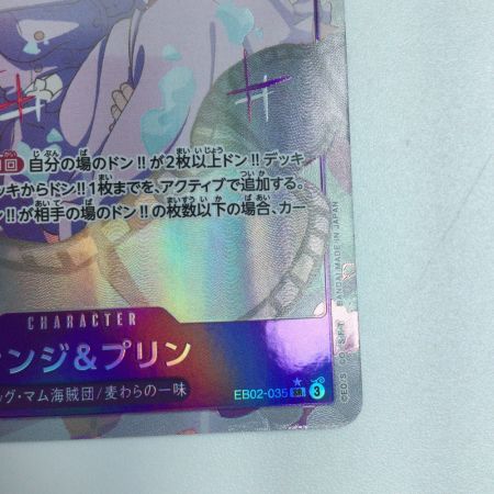   トレカ ワンピース パラレル)サンジ＆プリン EB02/035P1