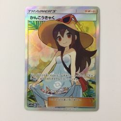 ζζ  ポケモンカード かんこうきゃく 192/173/SM12A/B SR ポケカ Cランク