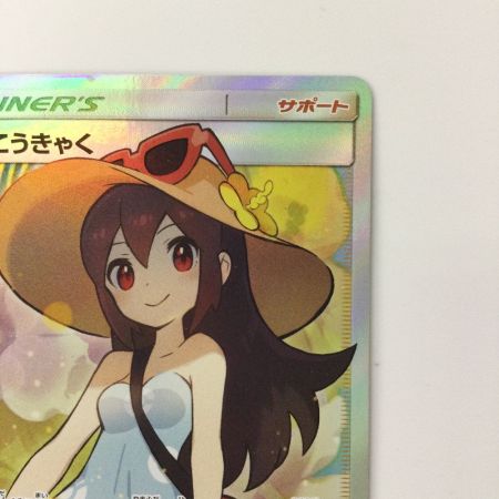   ポケモンカード かんこうきゃく 192/173/SM12A/B SR ポケカ