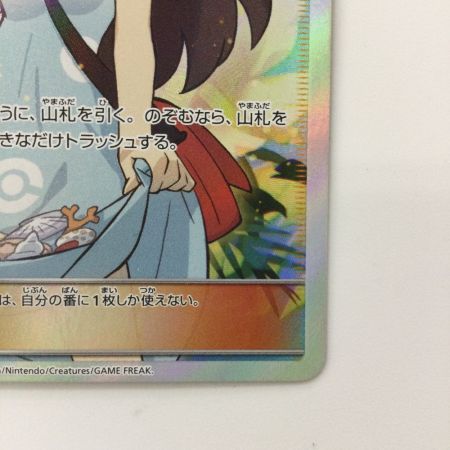   ポケモンカード かんこうきゃく 192/173/SM12A/B SR ポケカ