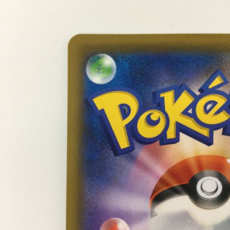   ポケモンカード かんこうきゃく 192/173/SM12A/B SR ポケカ