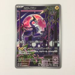 ζζ  ポケモンカード ミライドン 048/SV/P ポケカ Bランク