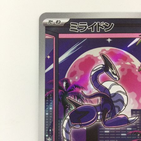   ポケモンカード ミライドン 048/SV/P ポケカ