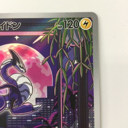   ポケモンカード ミライドン 048/SV/P ポケカ