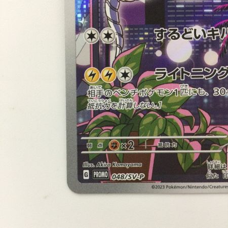   ポケモンカード ミライドン 048/SV/P ポケカ