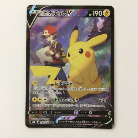   ポケモンカード ピカチュウV 222/184/S8B/B ポケカ レッド