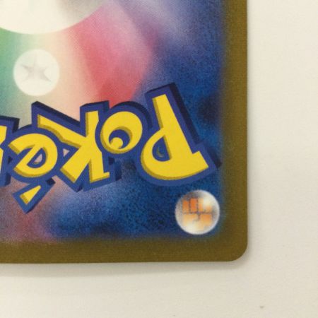   ポケモンカード ピカチュウV 222/184/S8B/B ポケカ レッド