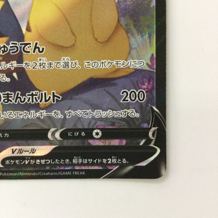   ポケモンカード ピカチュウV 222/184/S8B/B ポケカ レッド