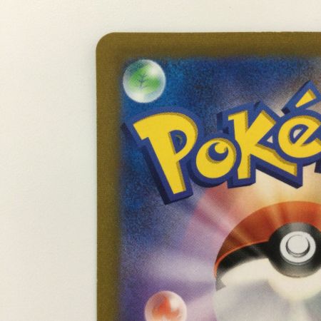   ポケモンカード ピカチュウV 222/184/S8B/B ポケカ レッド