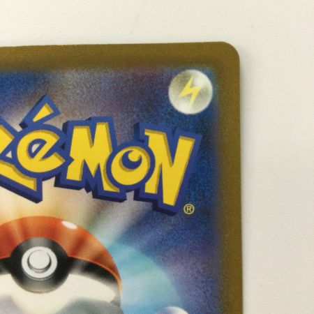   ポケモンカード ピカチュウV 222/184/S8B/B ポケカ レッド