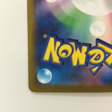   ポケモンカード ピカチュウV 222/184/S8B/B ポケカ レッド