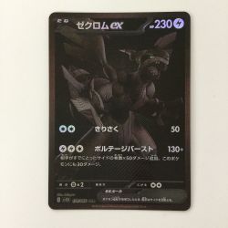 ζζ  ポケモンカード ゼクロムex 174/086 BWR ポケカ Bランク
