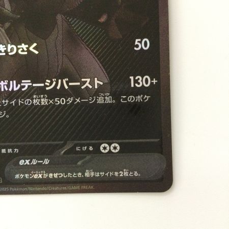   ポケモンカード ゼクロムex 174/086 BWR ポケカ