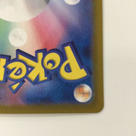   ポケモンカード ラティアスex 087/064/SV7A/B SAR ポケカ