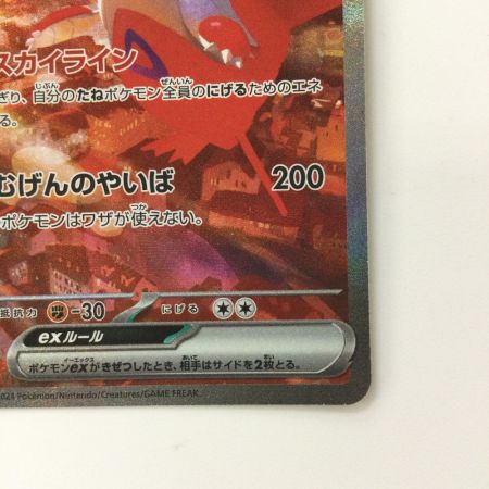   ポケモンカード ラティアスex 087/064/SV7A/B SAR ポケカ