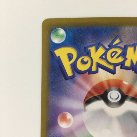   ポケモンカード ラティアスex 087/064/SV7A/B SAR ポケカ