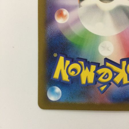   ポケモンカード リザードンex 134/108/SV3/B SAR ポケカ