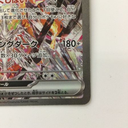   ポケモンカード リザードンex 134/108/SV3/B SAR ポケカ