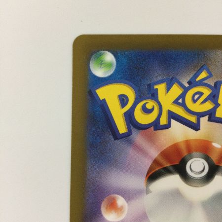   ポケモンカード リザードンex 134/108/SV3/B SAR ポケカ