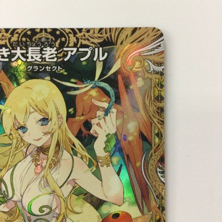   デュエルマスターズ 若き大長老アプル DM23RPP4XSPX/SP4 U デュエマ