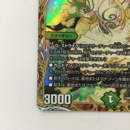   デュエルマスターズ 若き大長老アプル DM23RPP4XSPX/SP4 U デュエマ