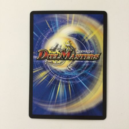   デュエルマスターズ 若き大長老アプル DM23RPP4XSPX/SP4 U デュエマ