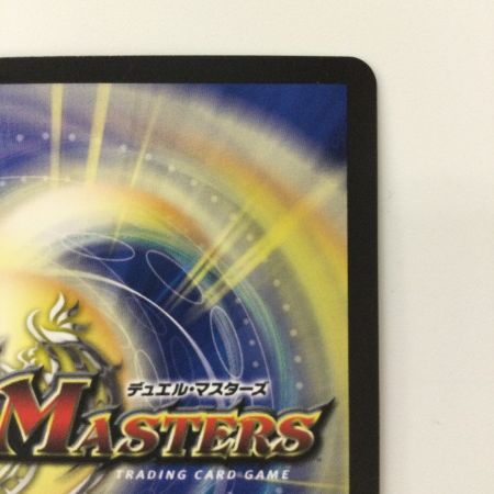   デュエルマスターズ 若き大長老アプル DM23RPP4XSPX/SP4 U デュエマ