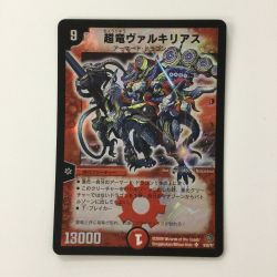 ζζ  デュエルマスターズ 超竜ヴァルキリアス DMC499/30/Y7 デュエマ Cランク
