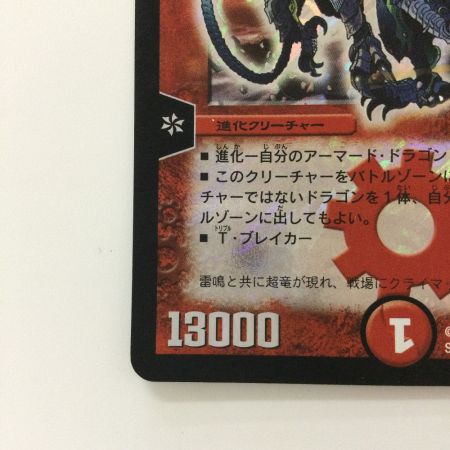   デュエルマスターズ 超竜ヴァルキリアス DMC499/30/Y7 デュエマ