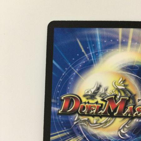   デュエルマスターズ 超竜ヴァルキリアス DMC499/30/Y7 デュエマ