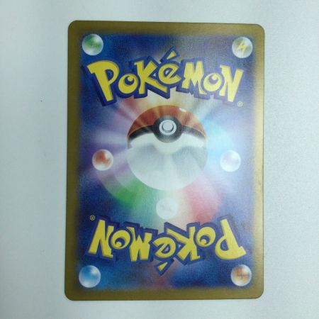   トレカ ポケモンカード テラパゴスex 130/102/SV7/B SAR