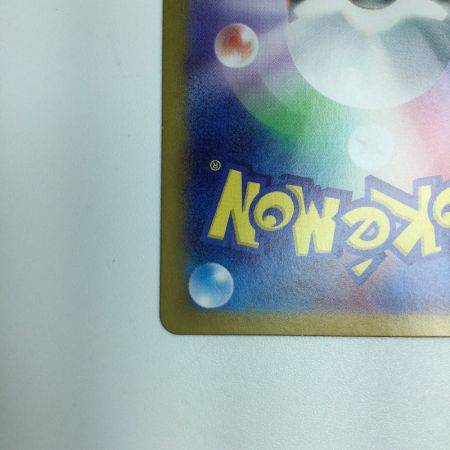   トレカ ポケモンカード テラパゴスex 130/102/SV7/B SAR