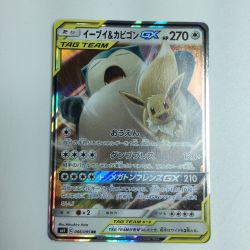 ζζ  トレカ ポケモンカード イーブイ＆カビゴンGX 066/095/SM9/B Bランク