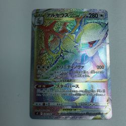ζζ  トレカ ポケモンカード アルセウスVSTAR 120/100/S9/B HR Bランク
